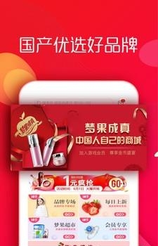 梦果成真  v2.5.3图2