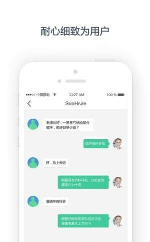 小帮专家  v1.3.1图1