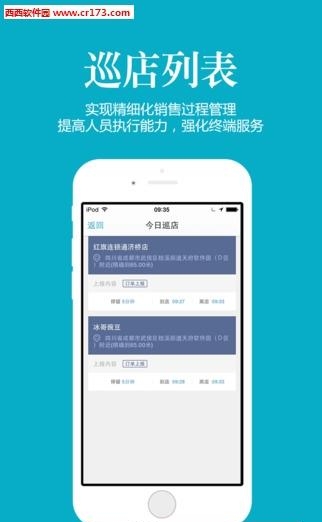 管家婆签到通