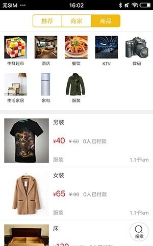 掌上长丰  v4.2.5图4