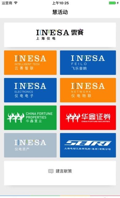 仪电慧幸福  v3.0.1图3