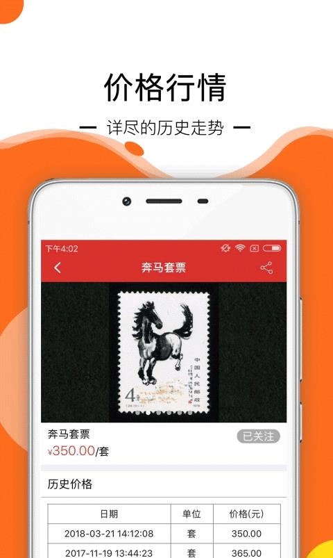 邮宝  v3.2.5图1