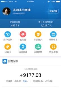 米珈店老板  v3.6.9图2