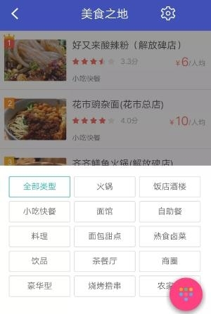 重庆计划  v1.0图2