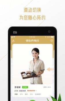 快乐养身约