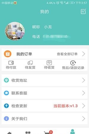 生态宜家  v1.3.2图2