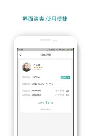风帆出行