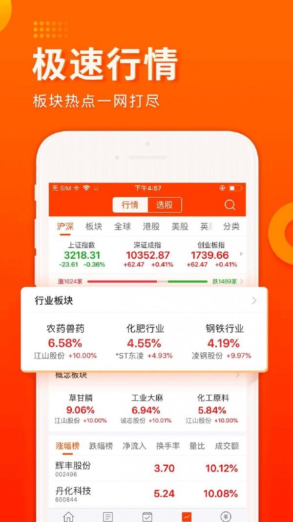 东方财富  v9.9.5图3