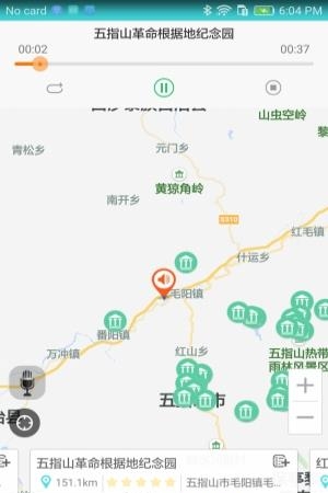 五指山易游  v1.0.1图3