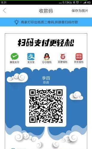 爱信宝  v1.1.0图2