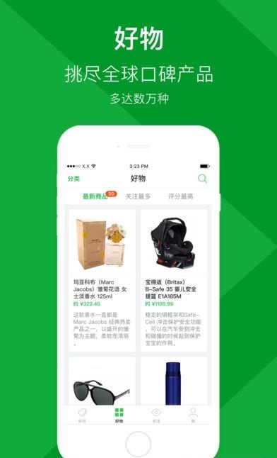 挑到  v3.3.7图2