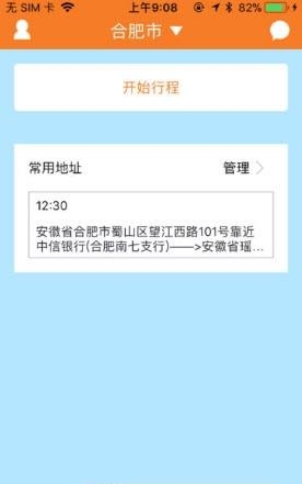 速搭车司机  v1.0.1图2