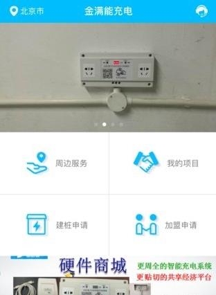 金满能  v1.0图1