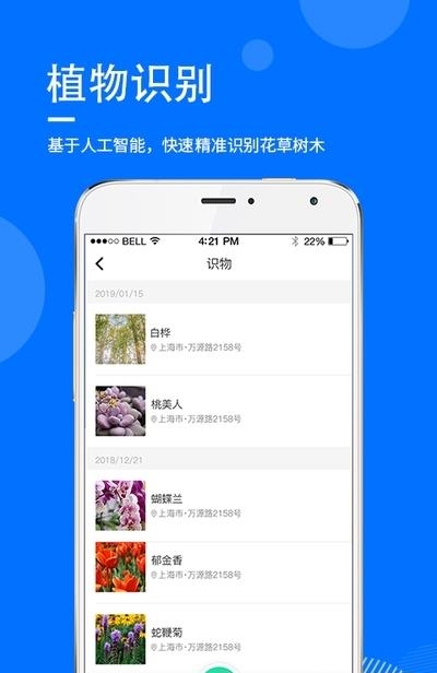 指尖查  v1.8.11图1