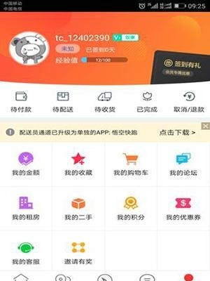鸡西同城