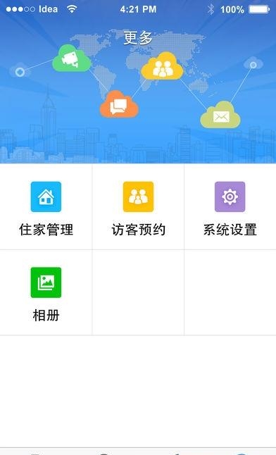 立林e居  v1.17图2