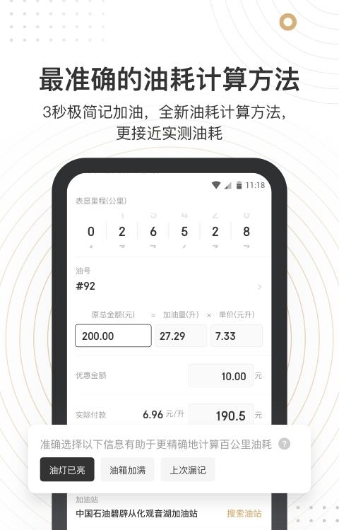 车有料