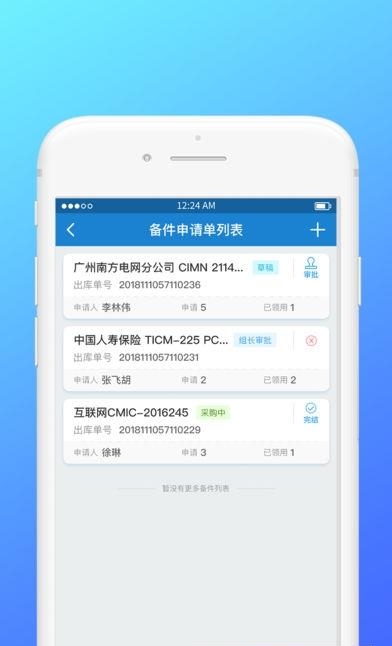 丰德运维