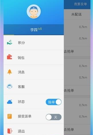 蜘点物流通司机端