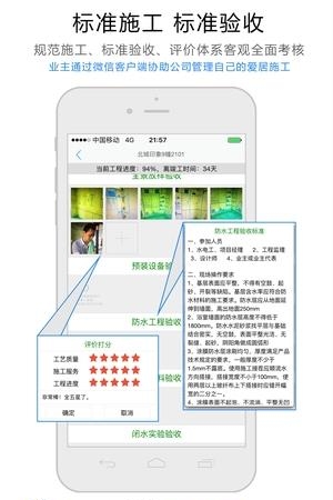 装修专家  v8.5.1图3