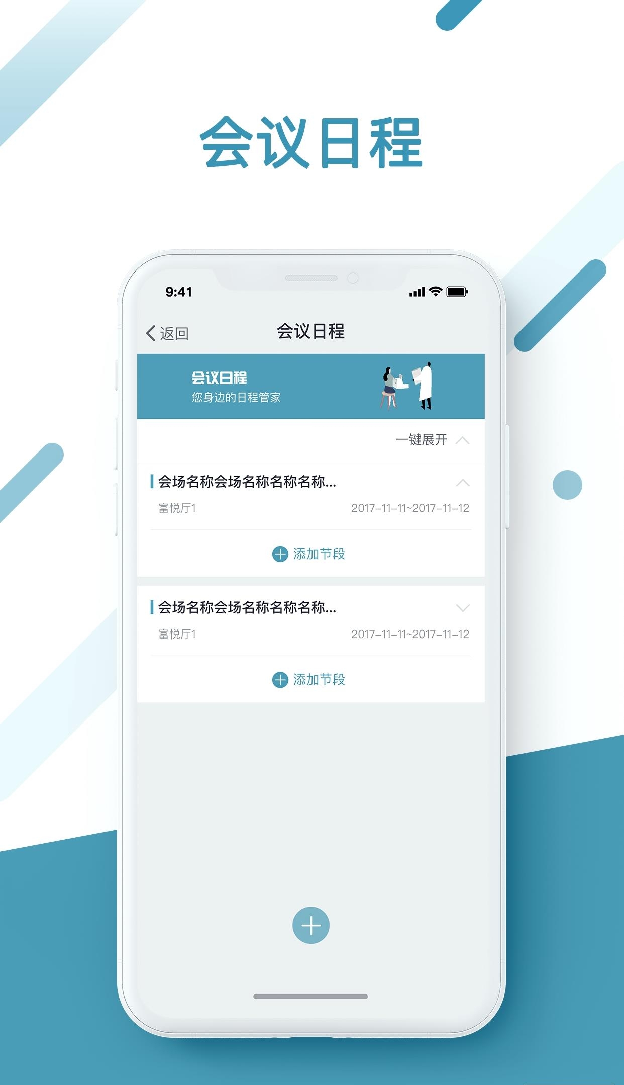 U医站