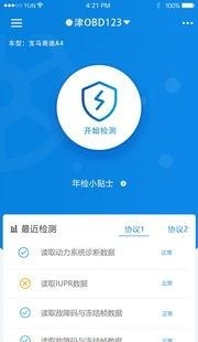 绿车匣  v1.0图1