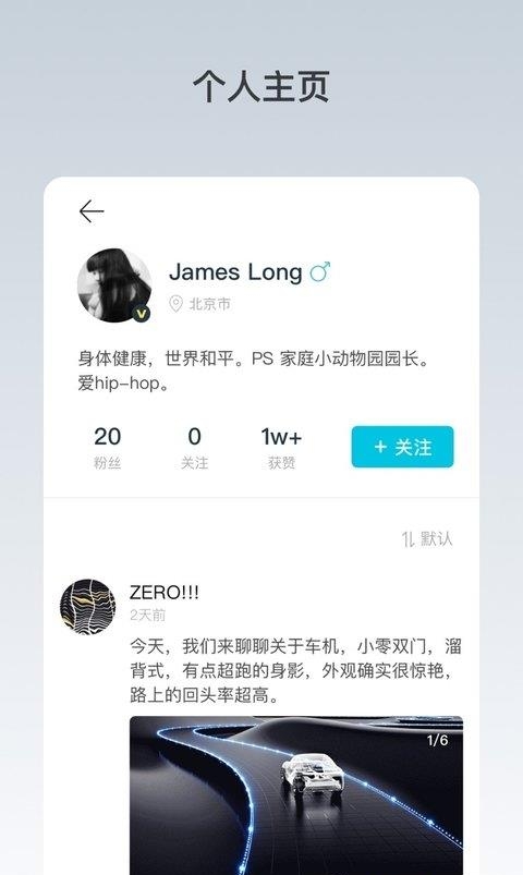 零跑  v1.20.39图2
