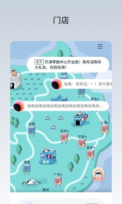 零跑  v1.20.39图1