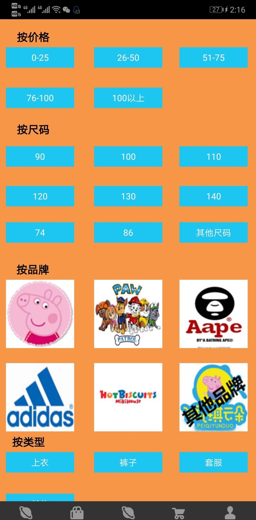 佩琪云朵  v3.1图1