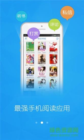 望书阁小说网  v2.2.32图2