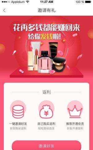 雪缘美  v1.0.1图1