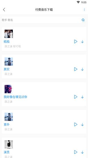 听音儿最新版