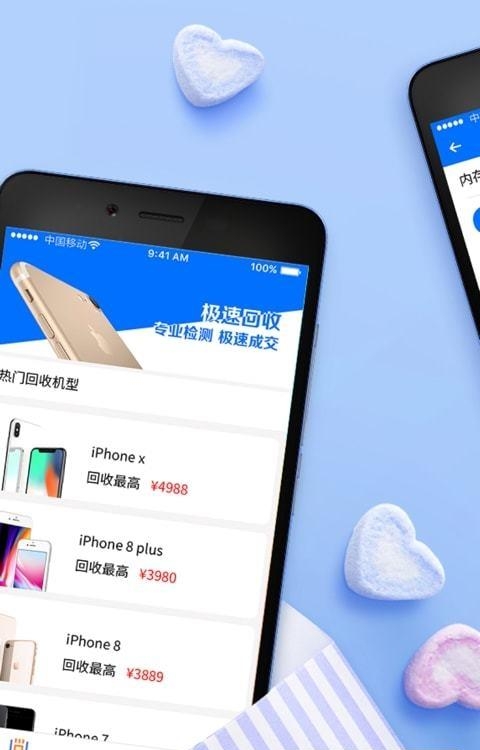 迷你回收  v2.0图2