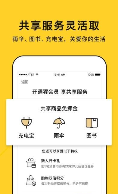 猩便利