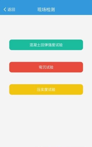 路易通检测版  v1.0图3