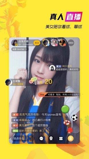A8直播视频  v1.0图5