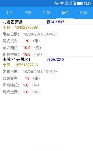 在哪儿  v4.2图1