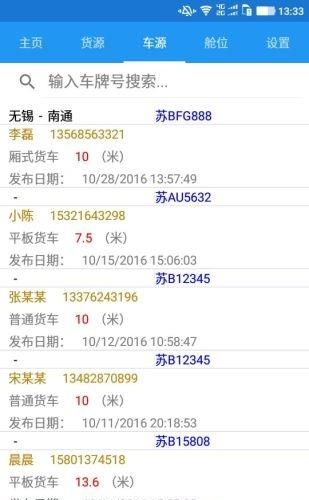 在哪儿  v4.2图2