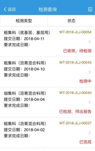 路易通检测版  v1.0图2