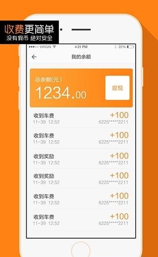 嘿牛司机  v5.9图1