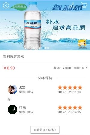 小智商城  v1.2.1图1