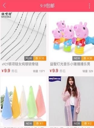 跟随购  v1.5.0图1
