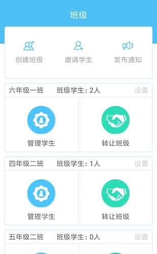 陕旅版教师端