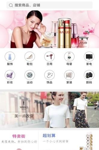 淘惠街  v1.0.8图3