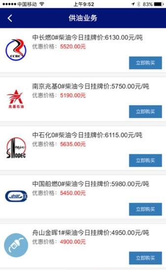 金马云物流  v2.1.0图2