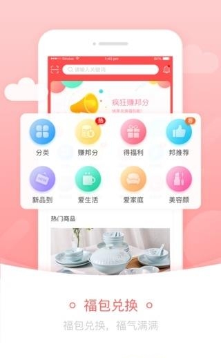 数字妇联  v1.0.1图4