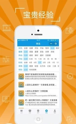 时间清单  v3.2.7图3