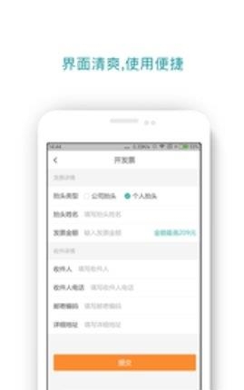 云渡出行  v6.0.5图3