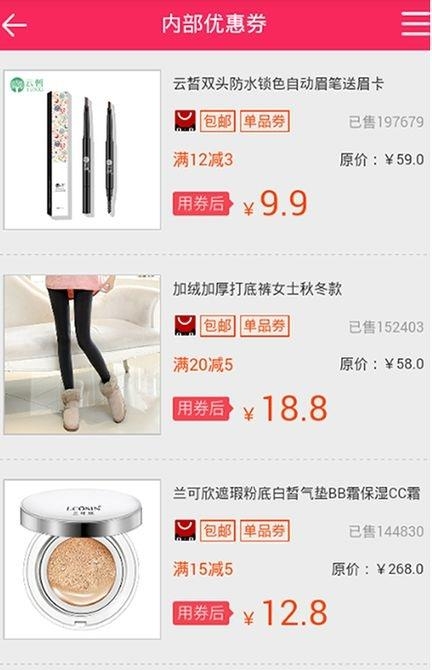 每日省钱汇  v1.00图2