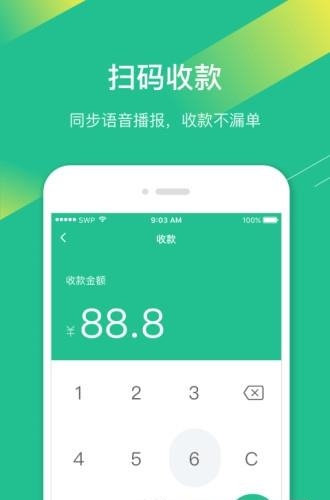 邮惠付江苏
